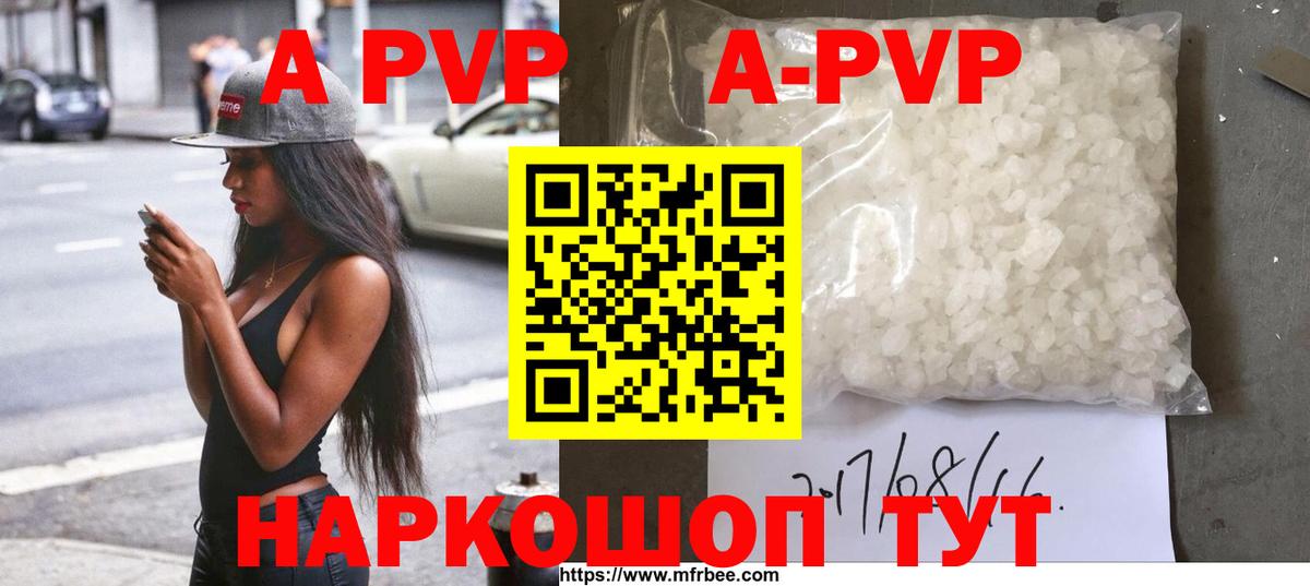 купить наркоту  Альфа ПВП СК  Кореновск  Вход с VPN  A-PVP  A PVP Соль  Альфа ПВП СК КРИС 