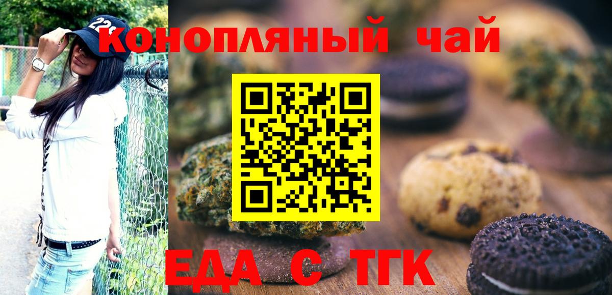Canna-Cookies конопля  Вход с VPN  Кореновск 