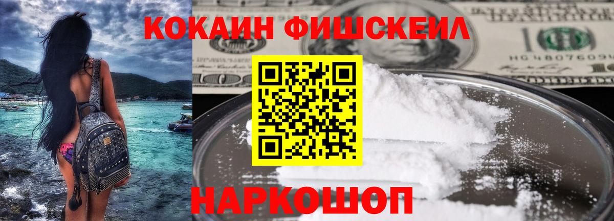 Кокаин 98% Кореновск