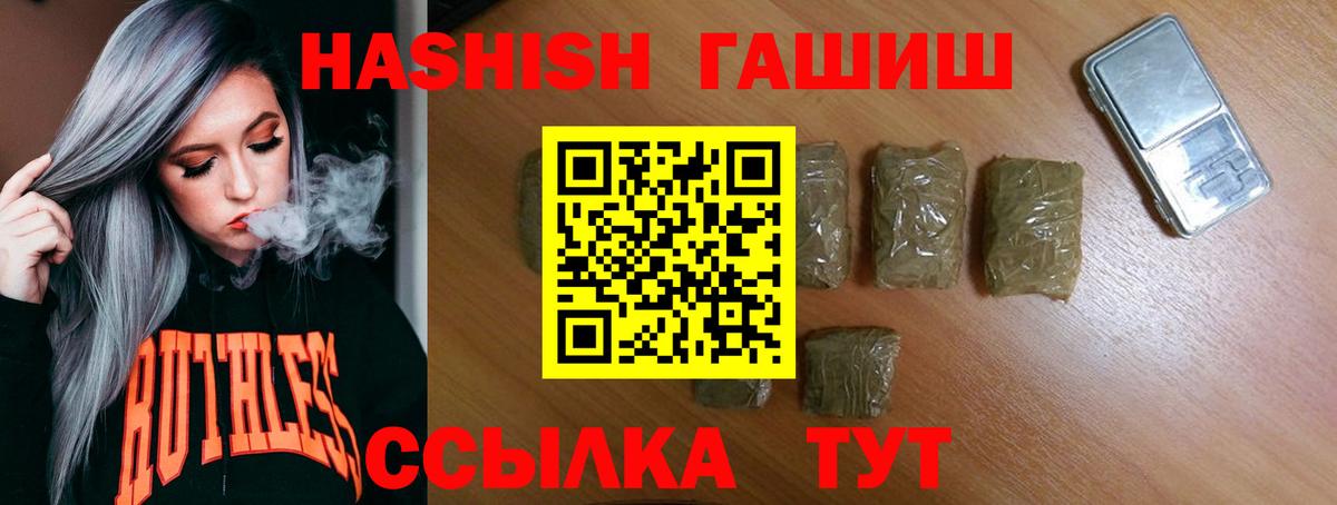ГАШИШ Cannabis Кореновск
