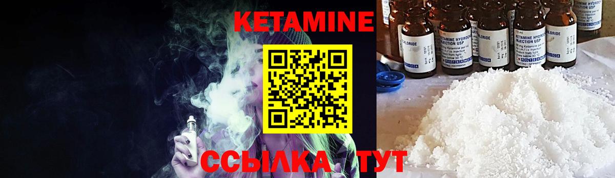 Кореновск  КЕТАМИН VHQ  Вход с VPN 