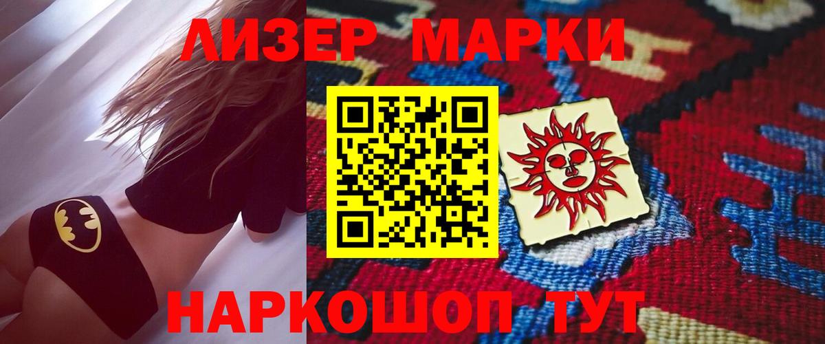 Кореновск  LSD-25 экстази ecstasy  Лсд 25 экстази  Вход с VPN 
