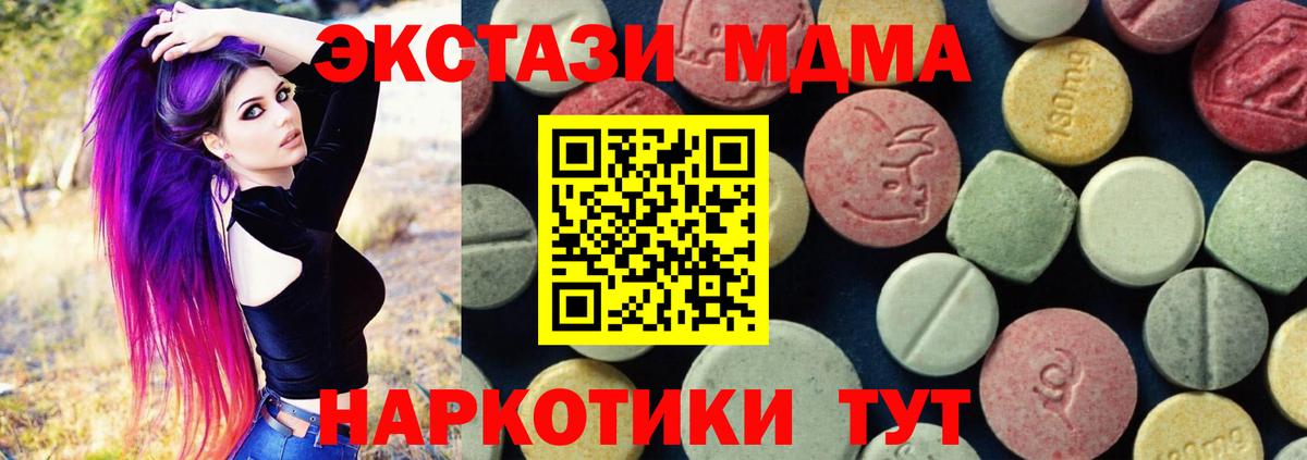 MDMA Molly Кореновск