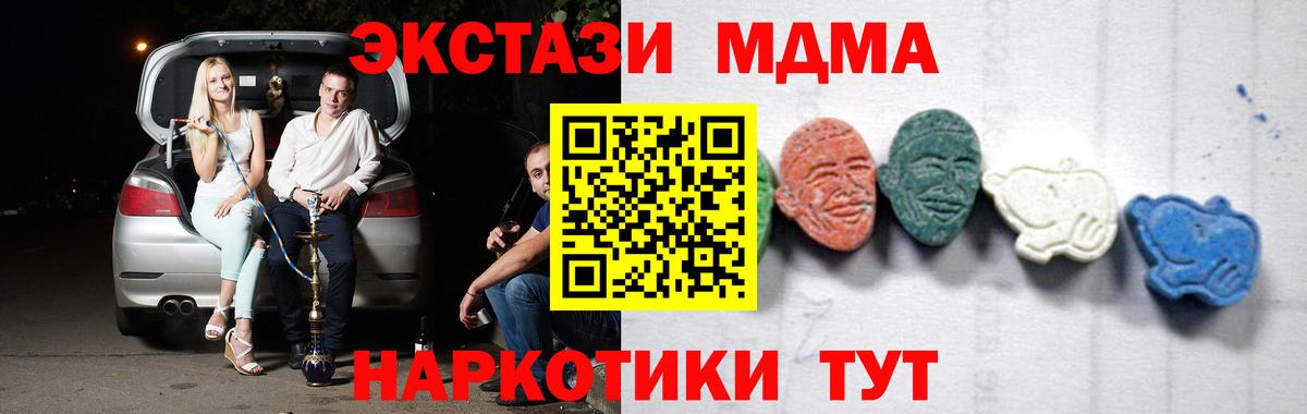 Кореновск  МДМА молли  МДМА молли  Вход с VPN 
