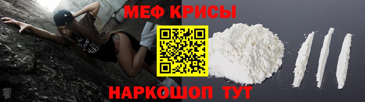 Меф  Кореновск