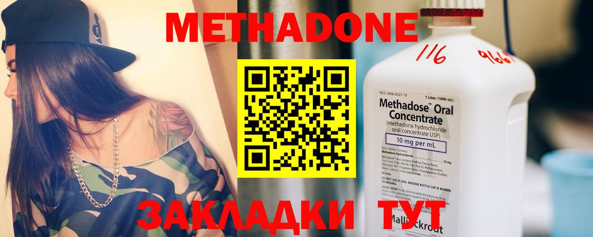 МЕТАДОН мёд Кореновск