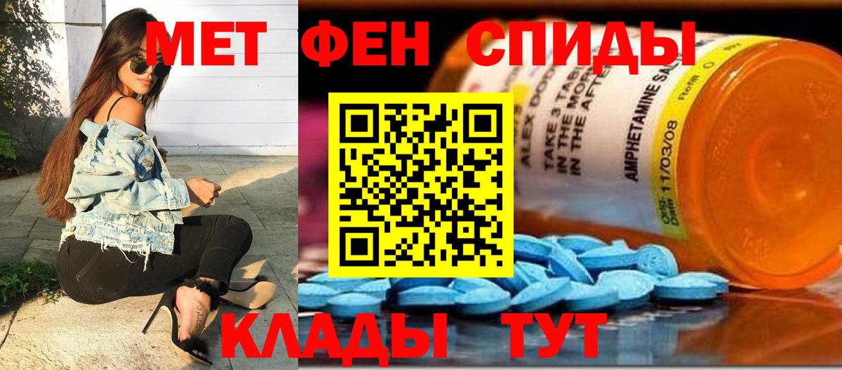 МЕТАМФЕТАМИН Methamphetamine Кореновск