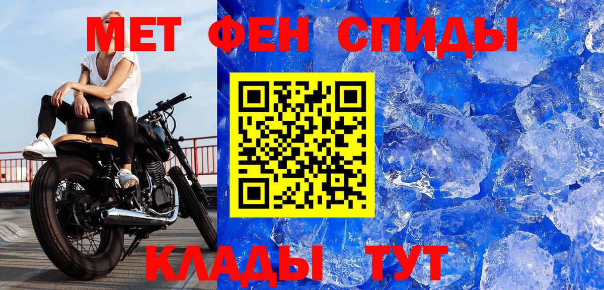 Кореновск  Первитин  Вход с VPN  Метамфетамин витя 