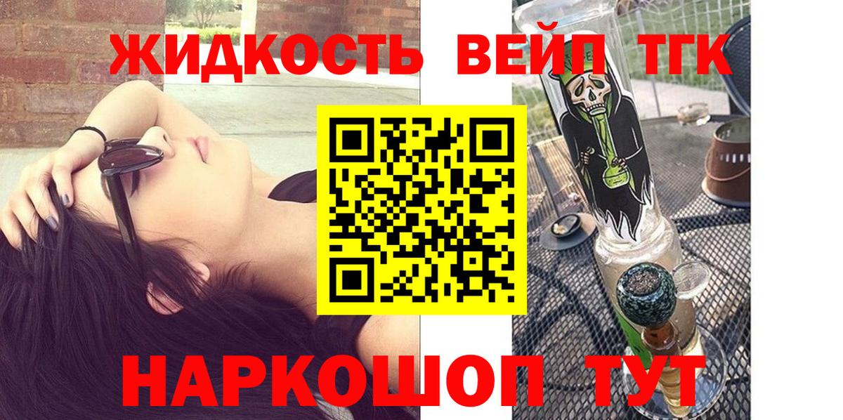 Дистиллят ТГК THC oil  где купить наркоту  Кореновск  Вход с VPN 