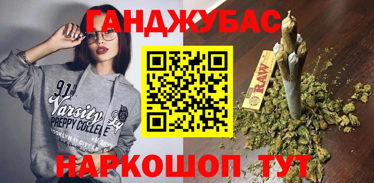 Кореновск  Бошки марихуана THC 21%  Канабис планчик  Марихуана индика  Вход с VPN 